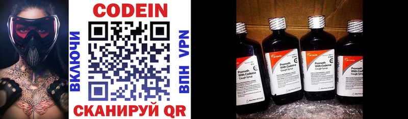 Кодеиновый сироп Lean напиток Lean (лин)  Каменногорск 