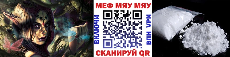 МЯУ-МЯУ VHQ  Каменногорск 